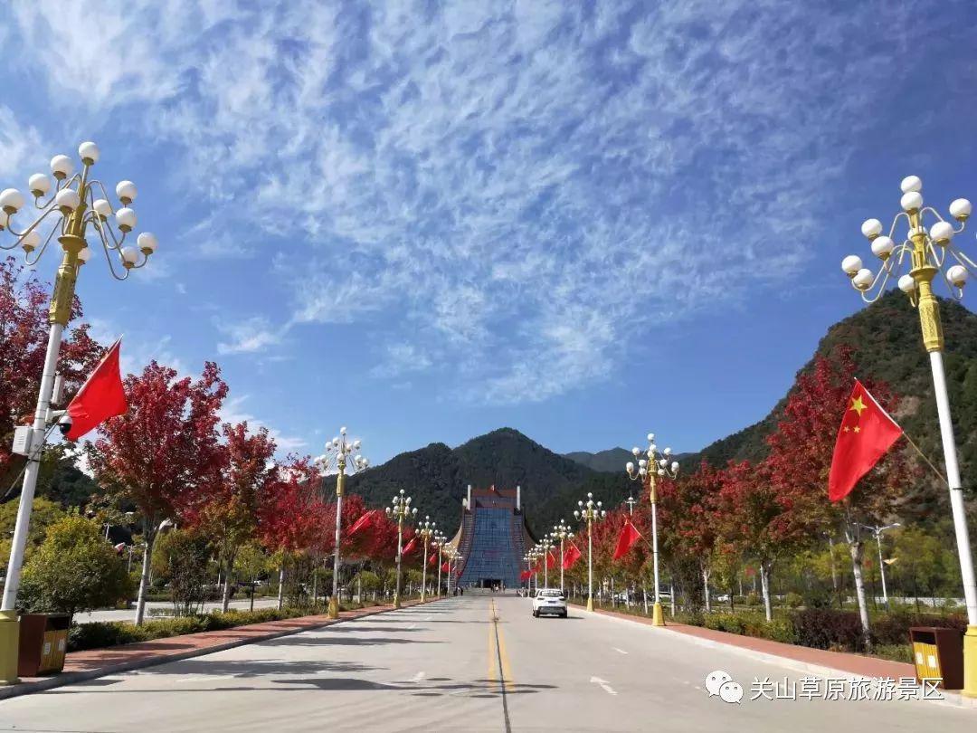 紅旗飄飄迎國慶 歡樂祥和聚關(guān)山