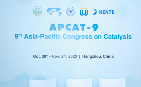 第九届亚太催化会议（APCAT-9）