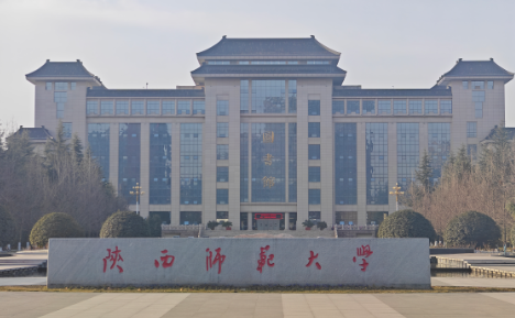 陜西師范大學(xué)