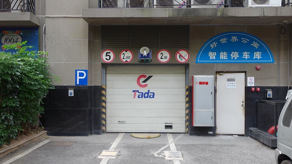 全自动立体车库不需要倒车入库