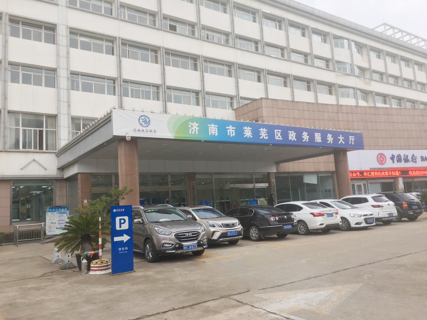 济南市莱芜政务服务中心立体车库
