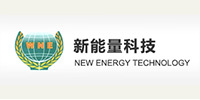 新能量科技股份有限公司