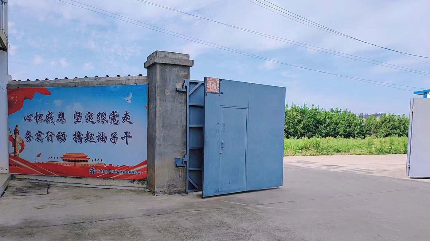 公司场景