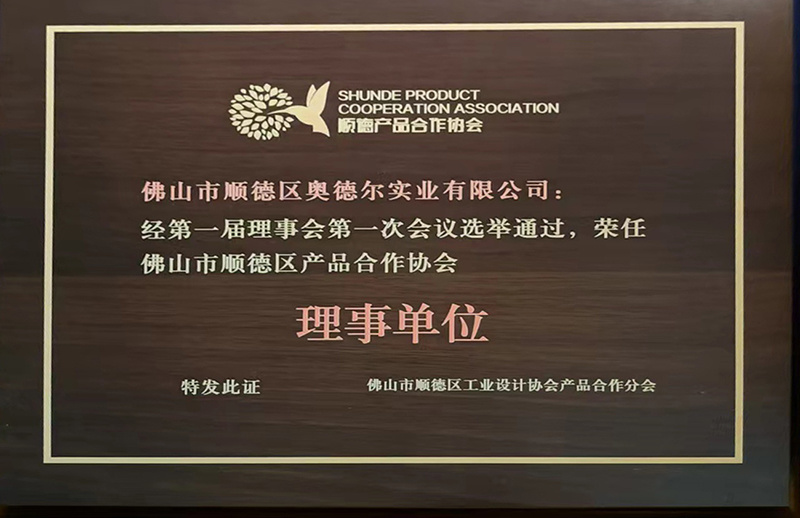 Shunde District Product Cooperation Association Director Unit