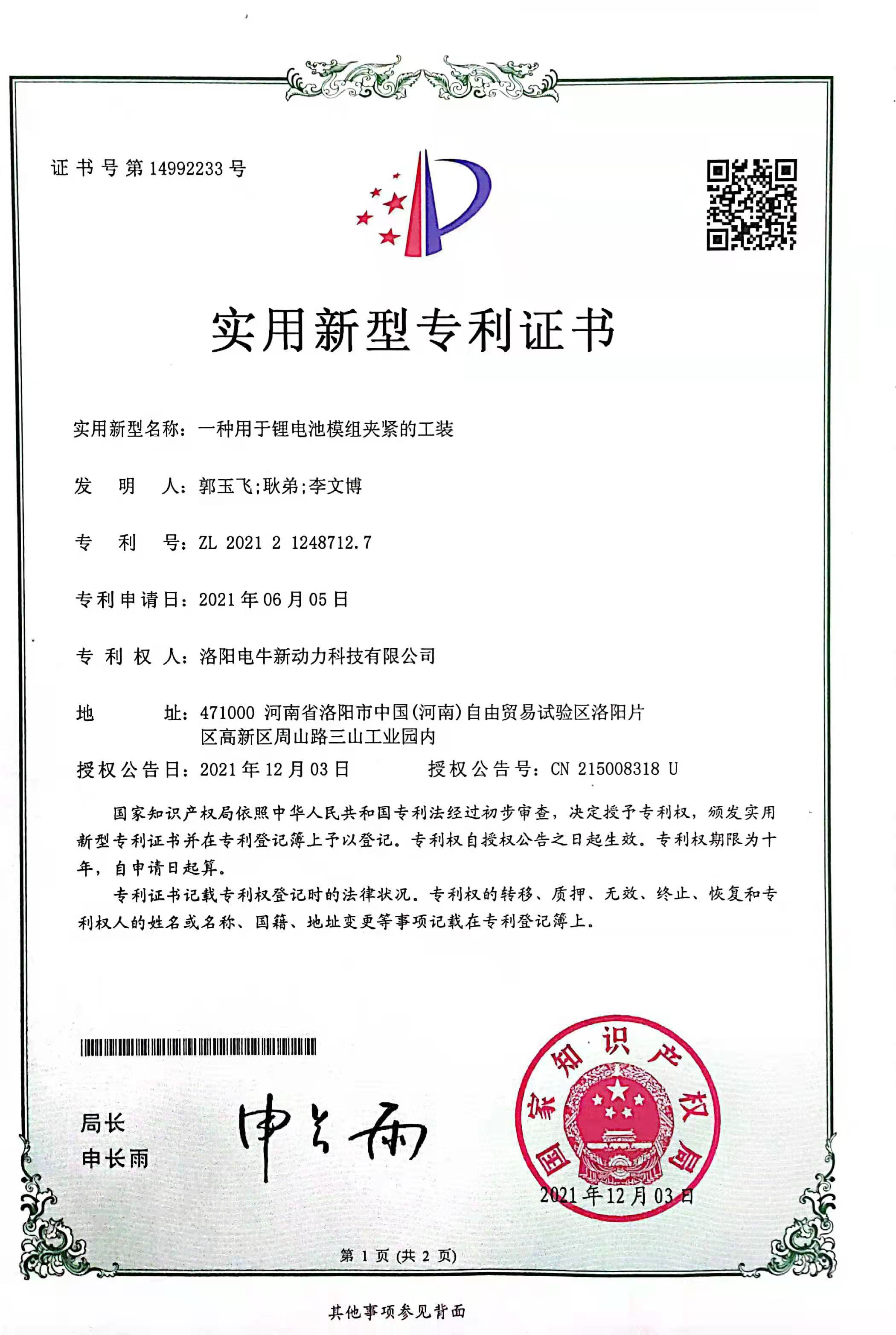 一种用于锂电池模组夹紧的工装