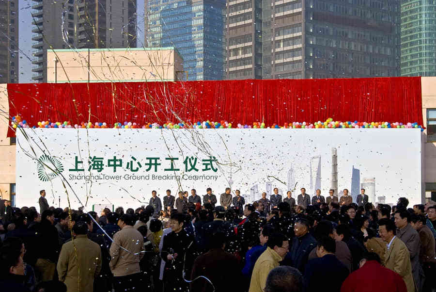 2008年11月29日 开工仪式 2008年11月29日 开工仪式