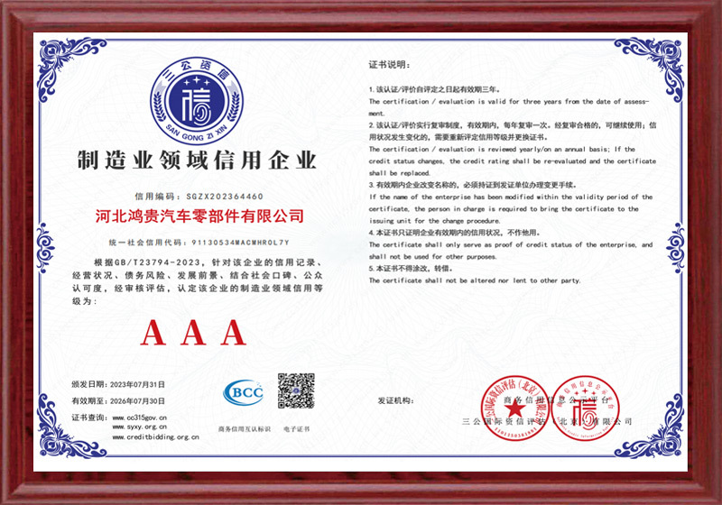 绿色低碳信用评价