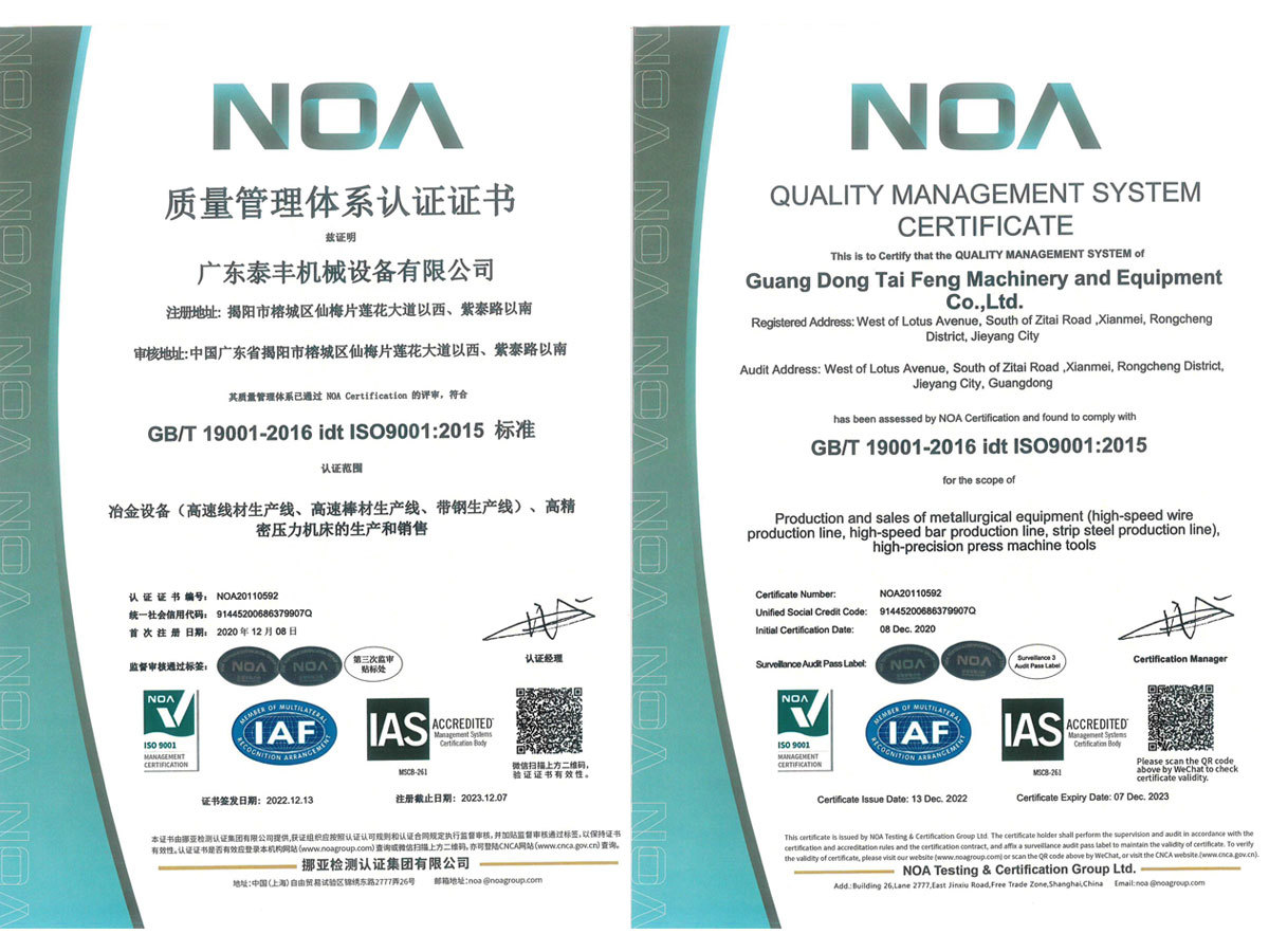 ISO9001-2015