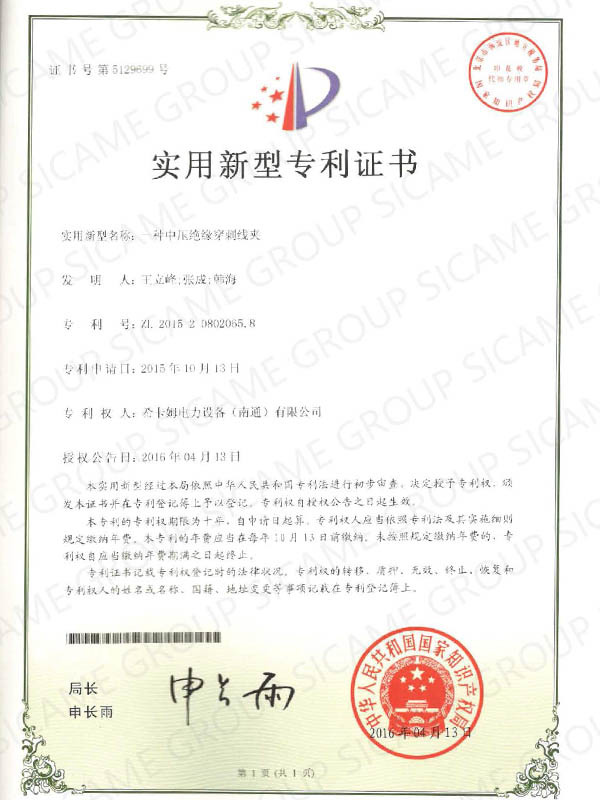 A Kind of Medium Voltage Insulation Puncture Wire Clamp - Utility Model Certificate