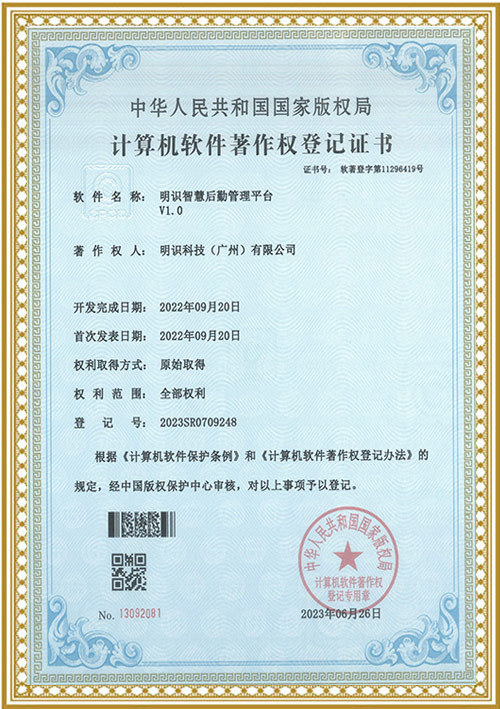登記證書(2023R11L0877631)-(2)