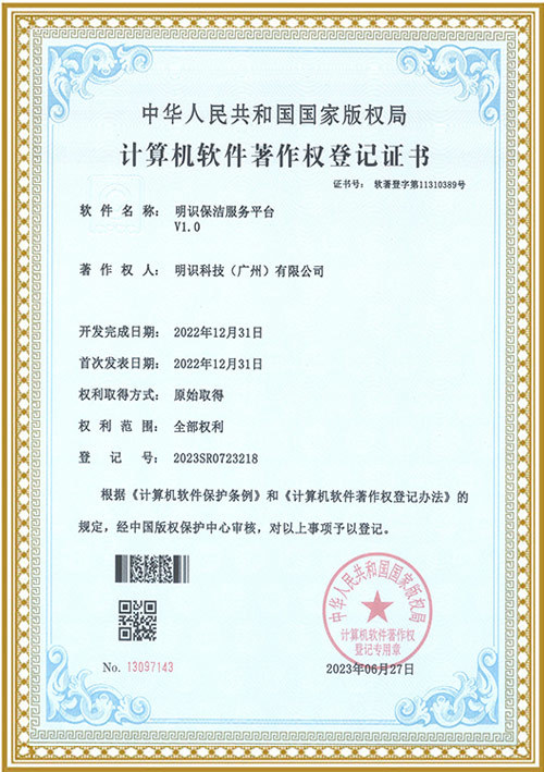 登記證書(2023R11L0877457)-(3) 登記證書(2023R11L0877457)-(3)