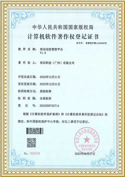 登記證書(2023R11L0877417) 登記證書(2023R11L0877417)
