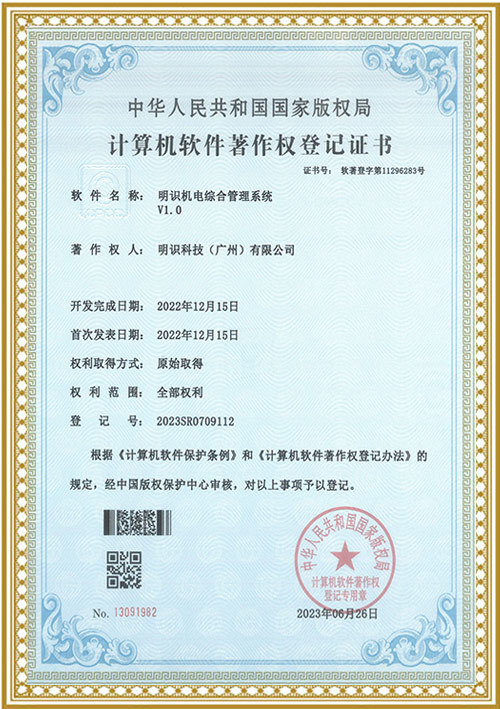 登記證書(2023R11L0877476) 登記證書(2023R11L0877476)