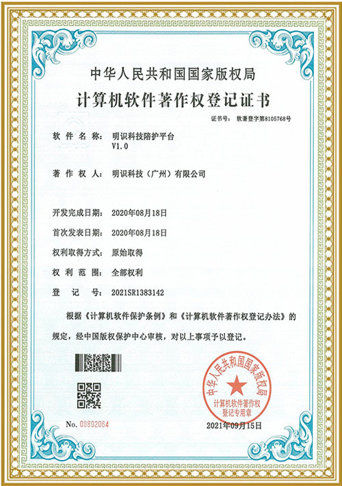 陪護登記軟著