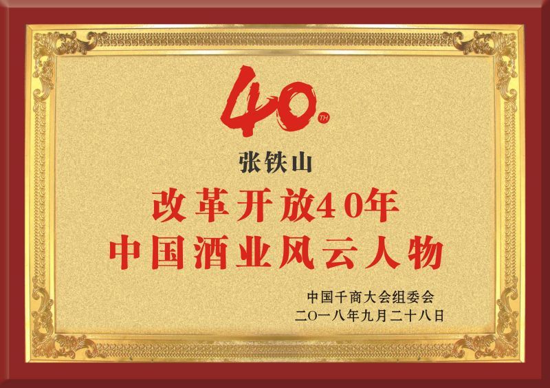 2018年河南日报社庆祝改革开放40周年