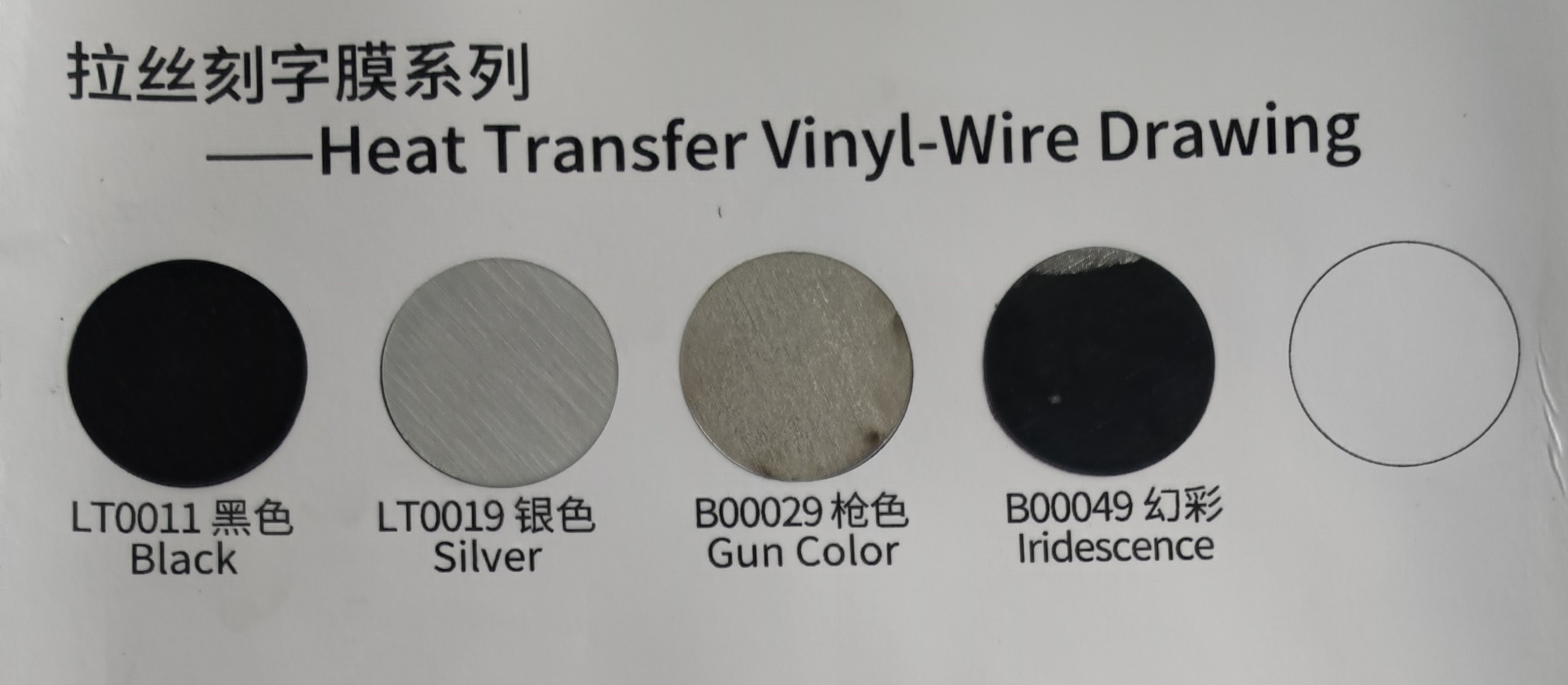 Heat Transfer Vinyl-Wire Drawing