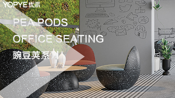 918ãPEA PODS OFFICE SEATING 㶹Ӣϵ