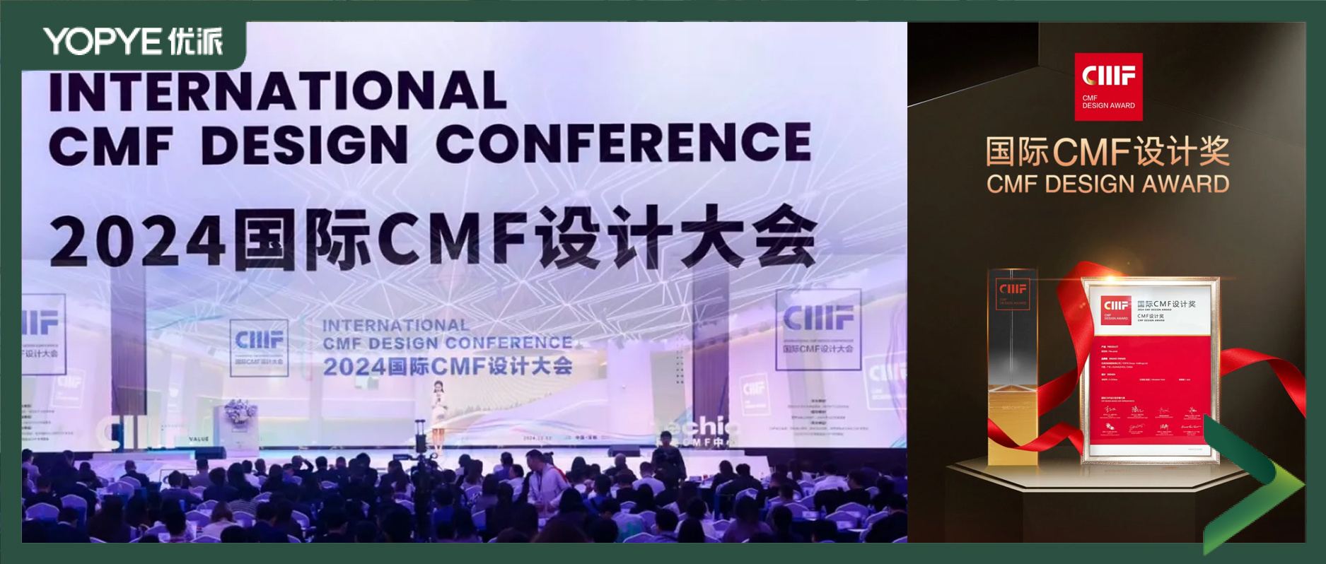 喜讯 | CA88集团AI智慧办公产品“豌豆荚系列”荣获2024国际CMF设计奖 喜讯 | CA88集团AI智慧办公产品“豌豆荚系列”荣获2024国际CMF设计奖