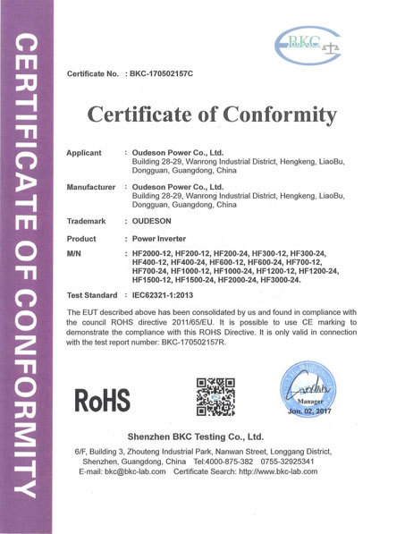 产品 ROHS 认证证书