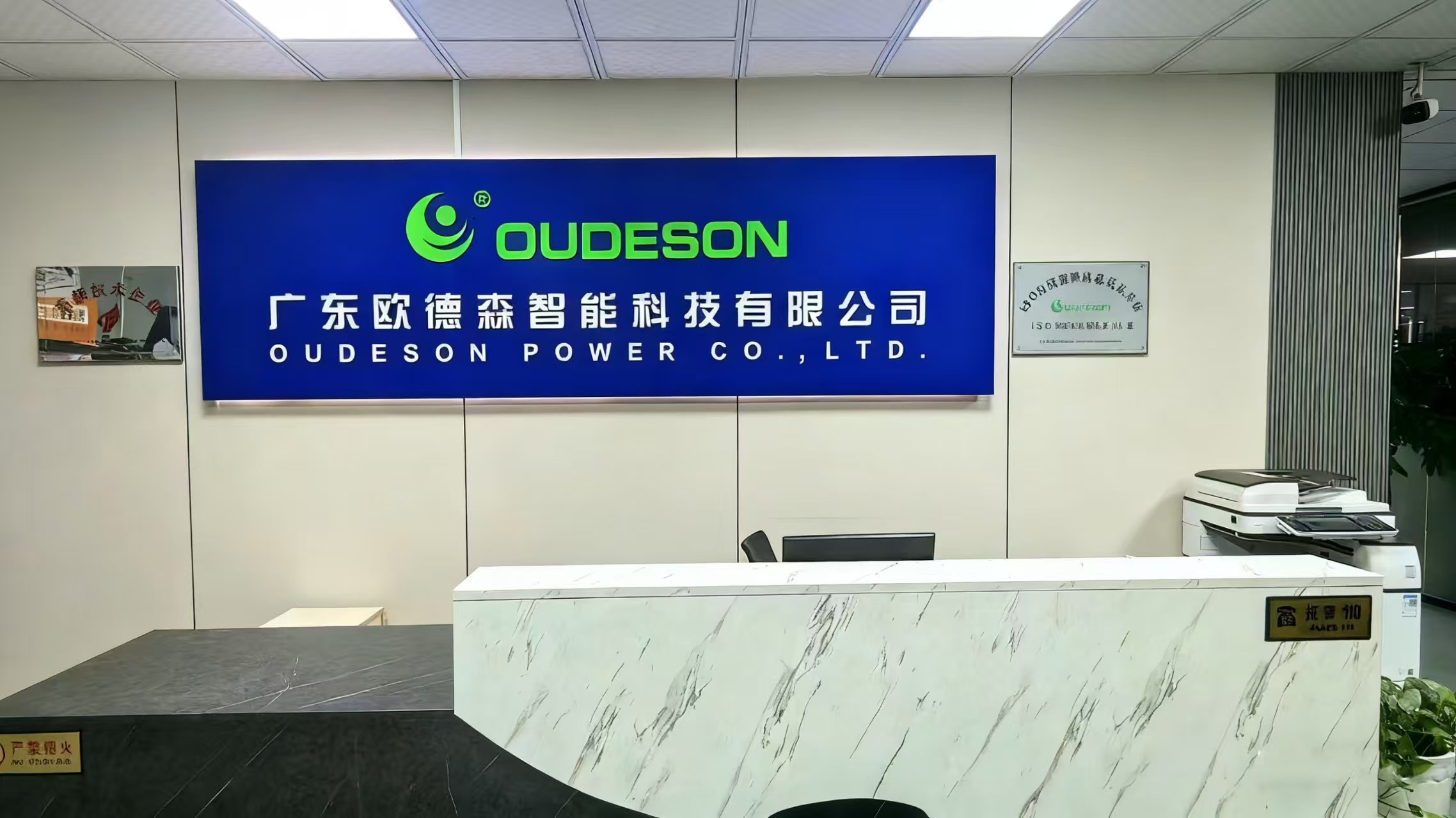 公司前台
