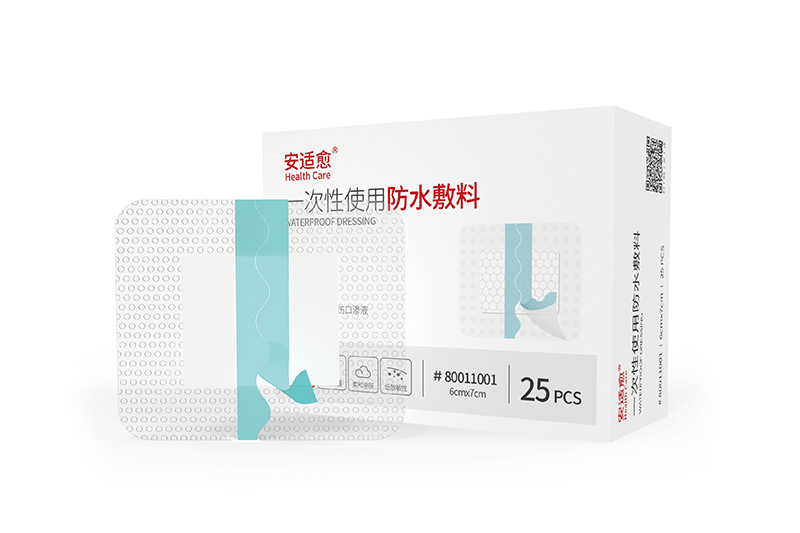 一次性使用防水敷料