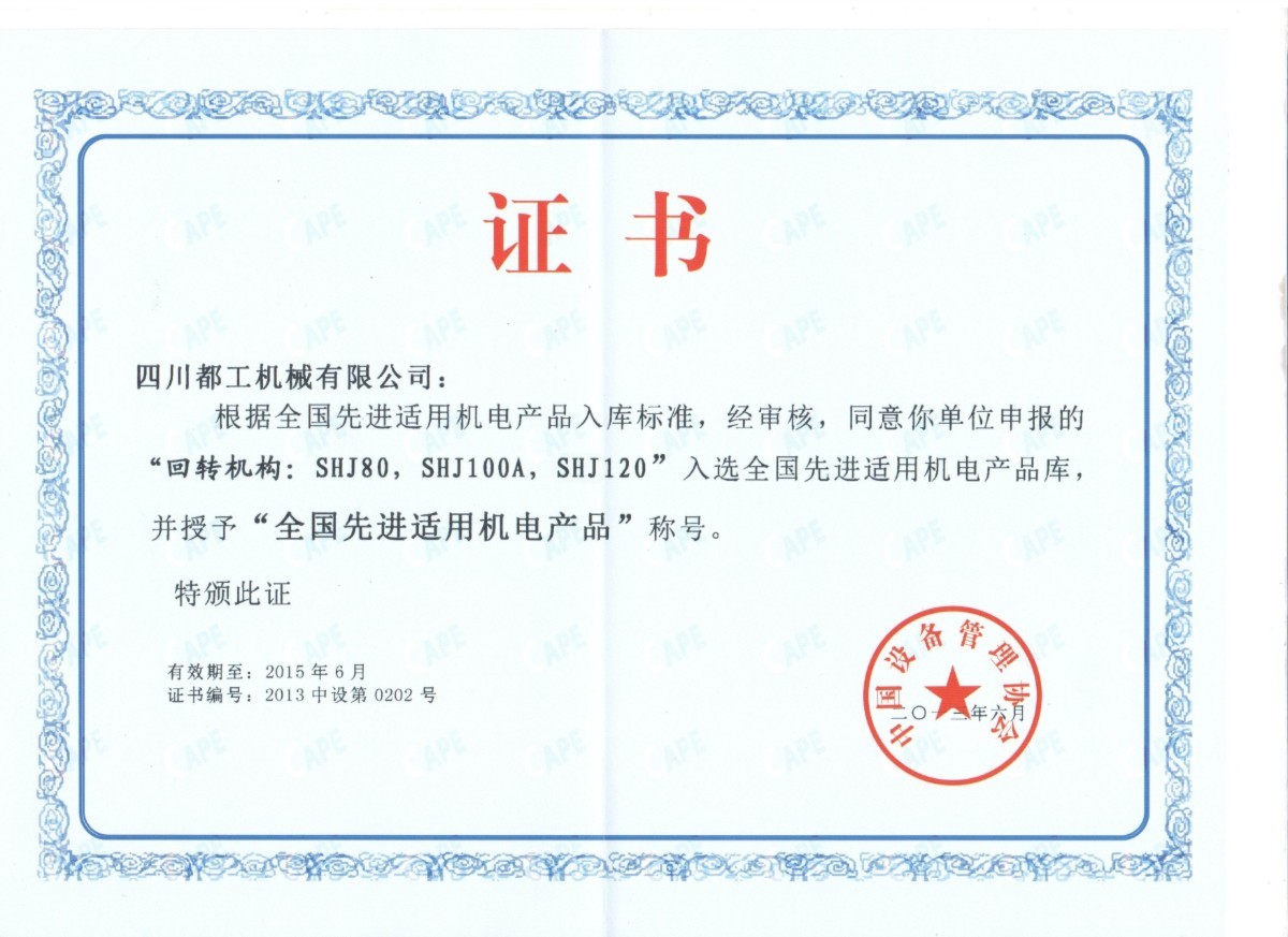 榮譽(yù)資質(zhì) 榮譽(yù)資質(zhì)