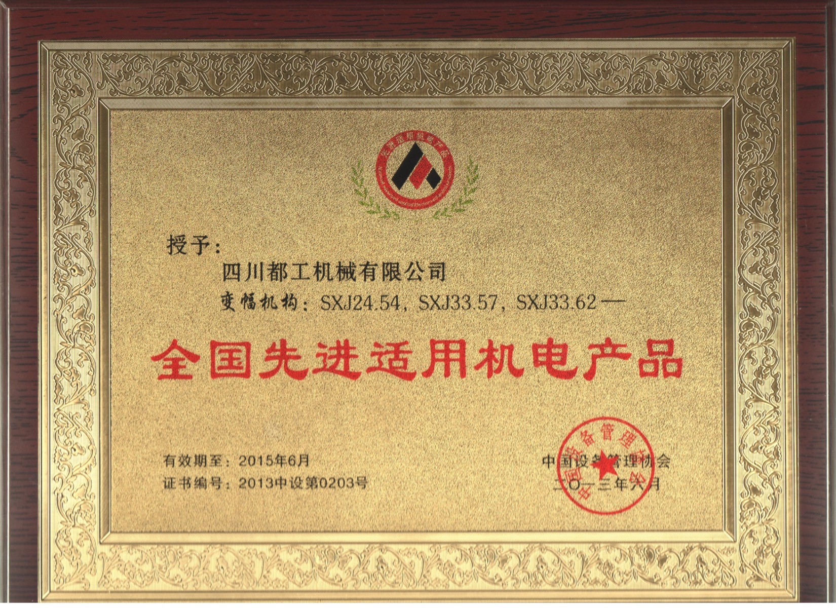 榮譽(yù)資質(zhì) 榮譽(yù)資質(zhì)