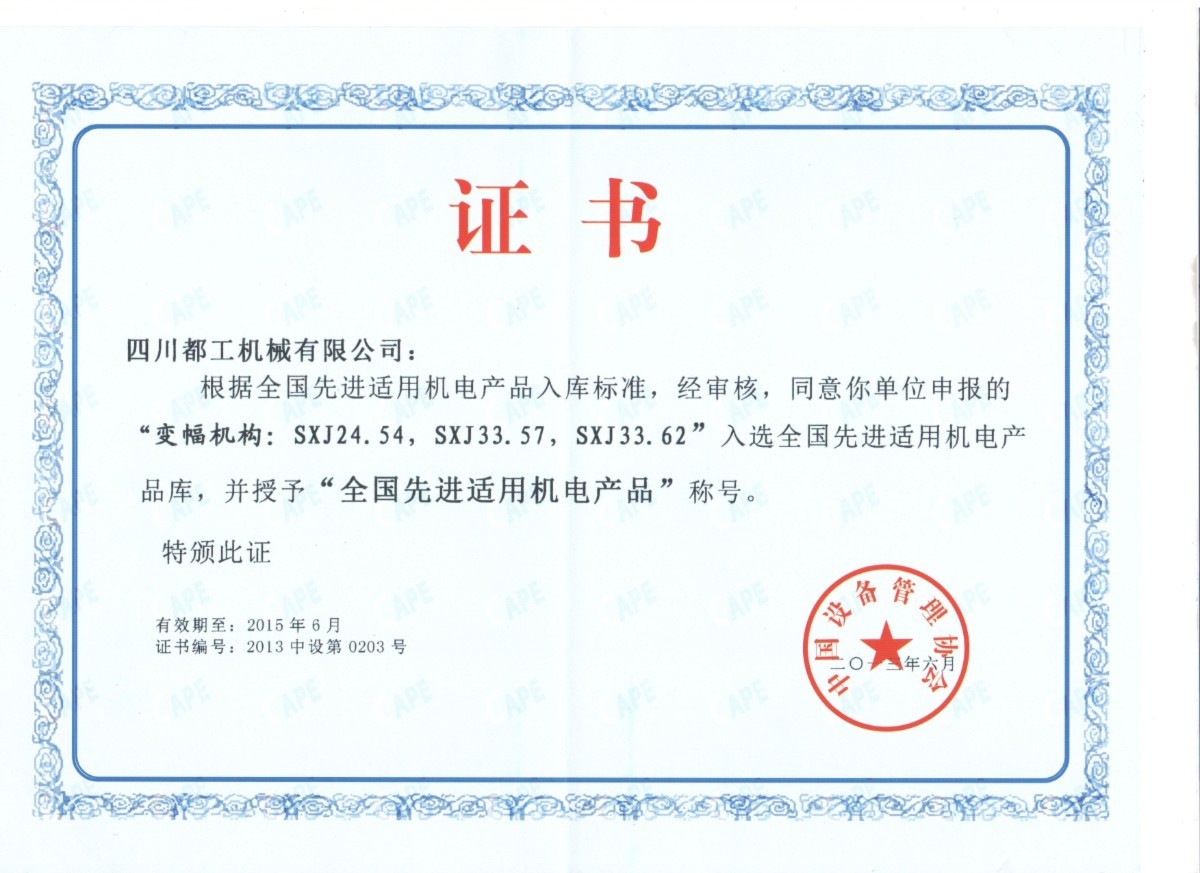 榮譽資質