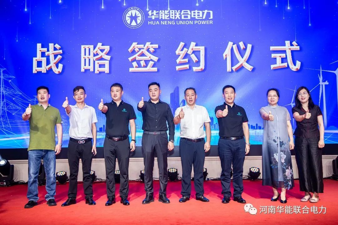 祝賀!2021戰略簽約儀式暨周年慶典圓滿成功!
