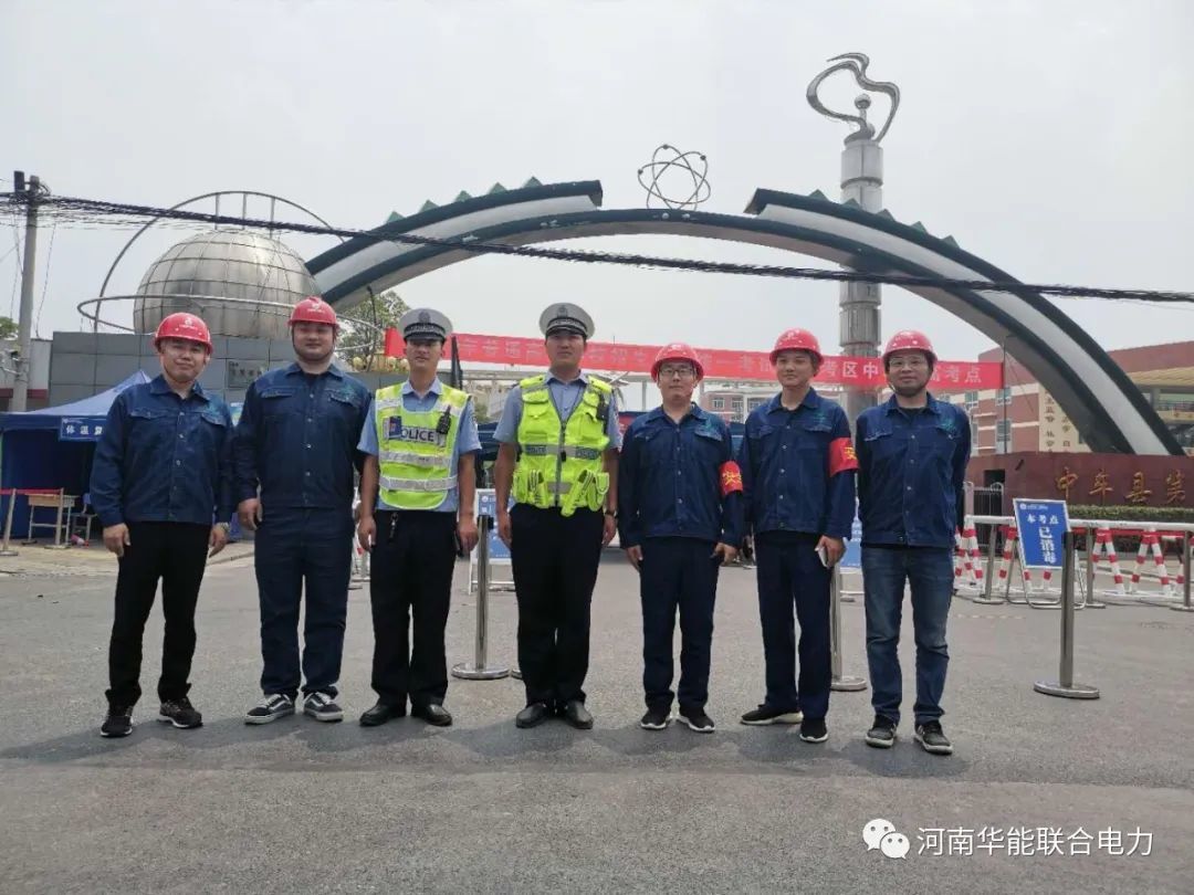 護航高考保供電 全力當好“陪考人”