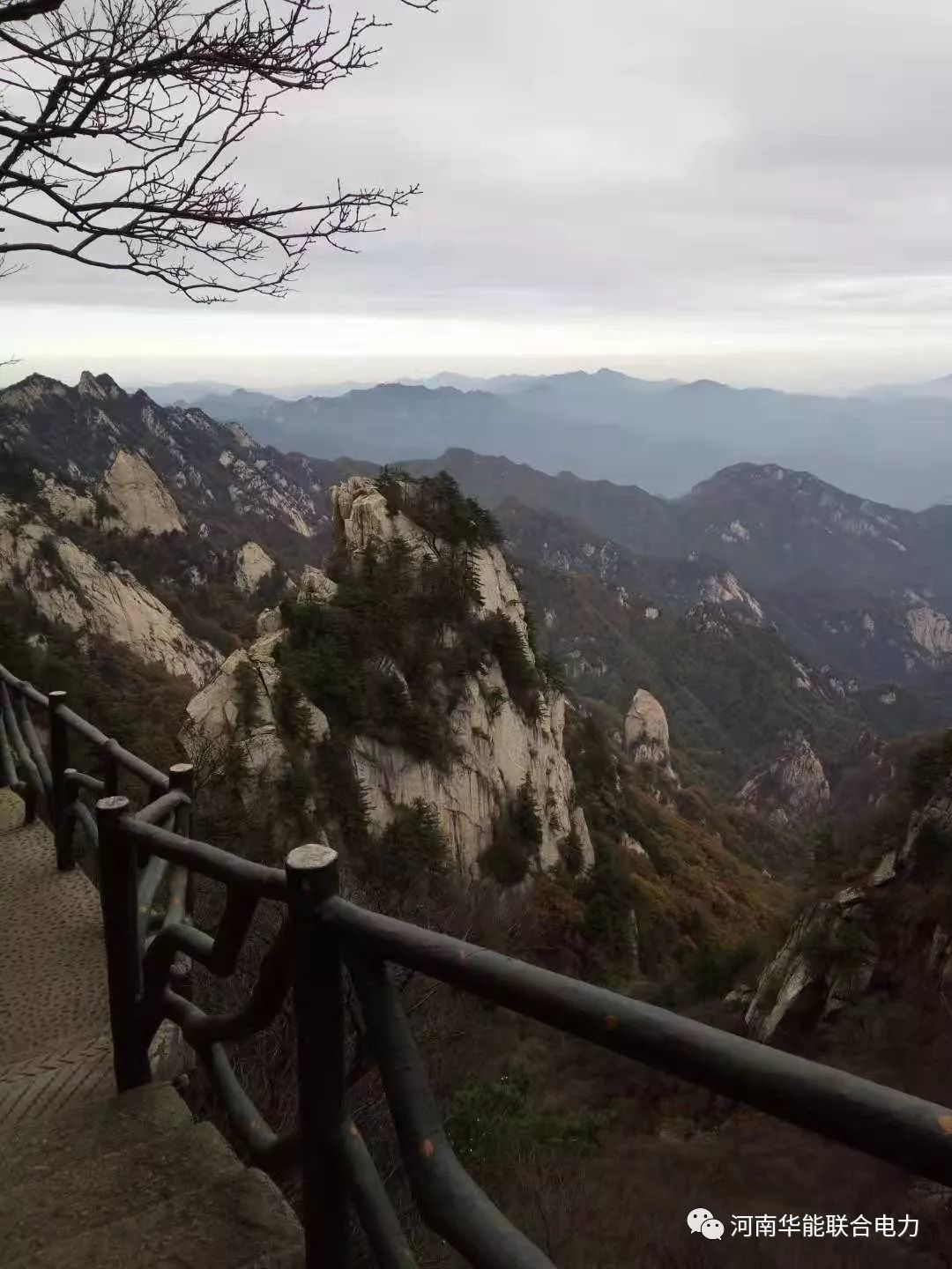 河南華能聯合電力堯山行