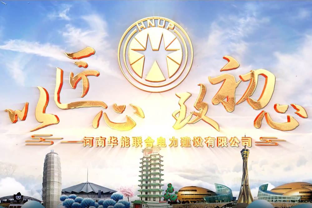 企業視頻