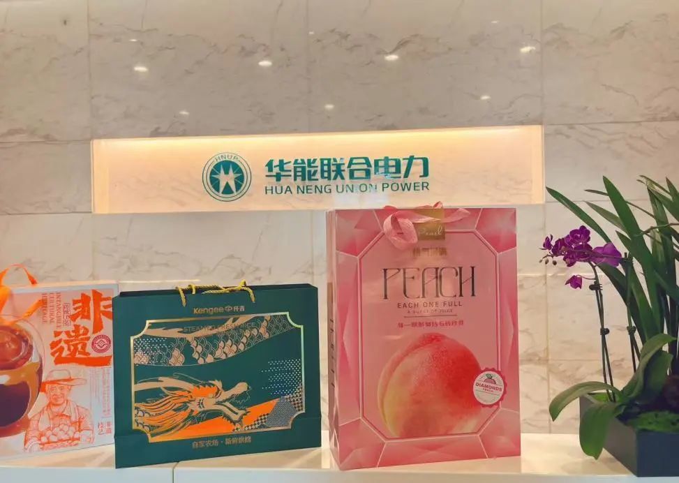 粽香迎端午，祝福送安康——華能聯(lián)合電力為全體員工發(fā)放暖心福利