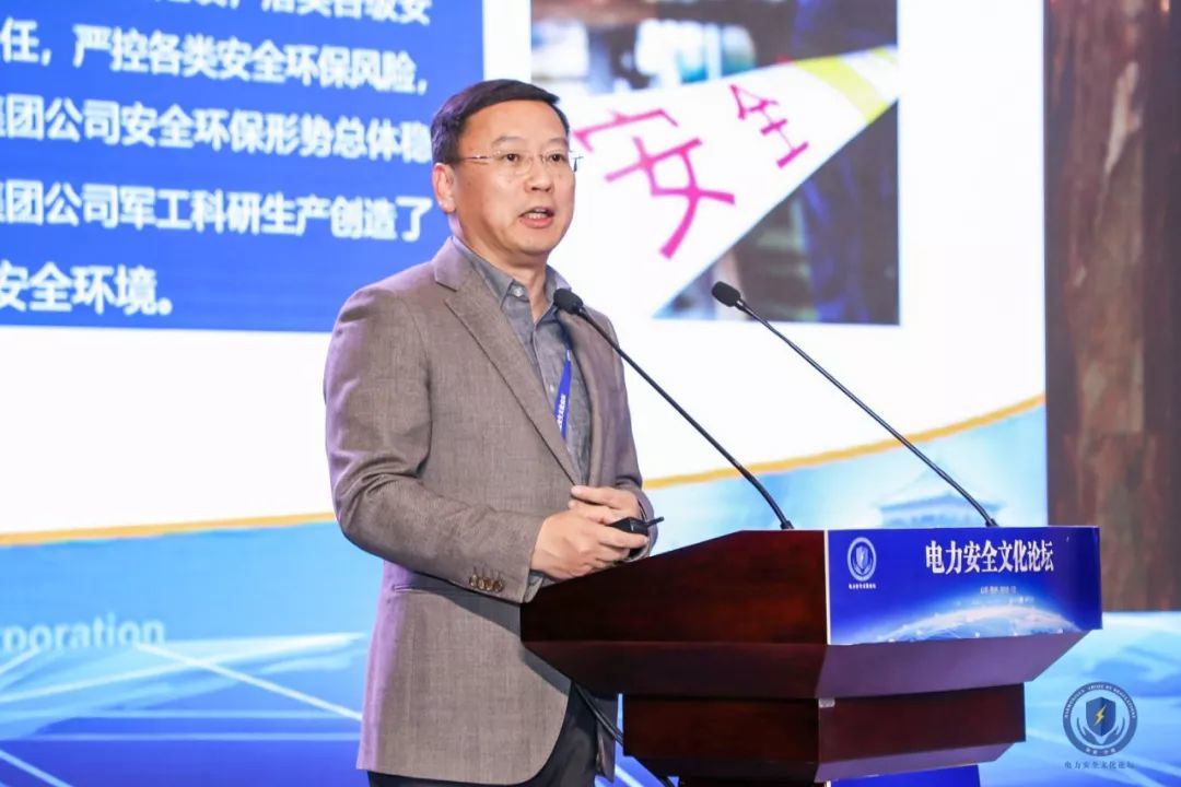 《電力安全文化建設(shè)綱要研究報告》發(fā)布