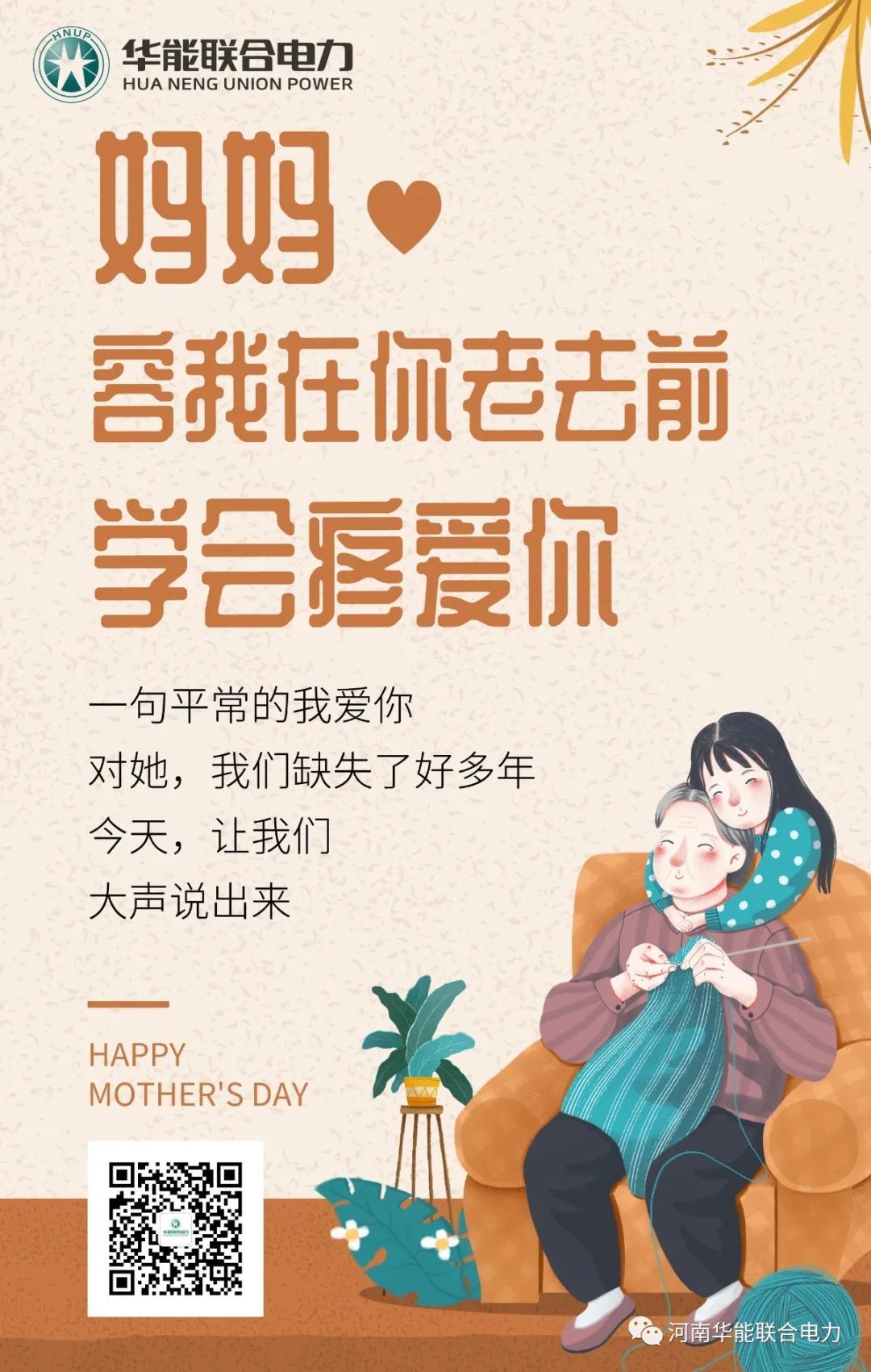 母親節