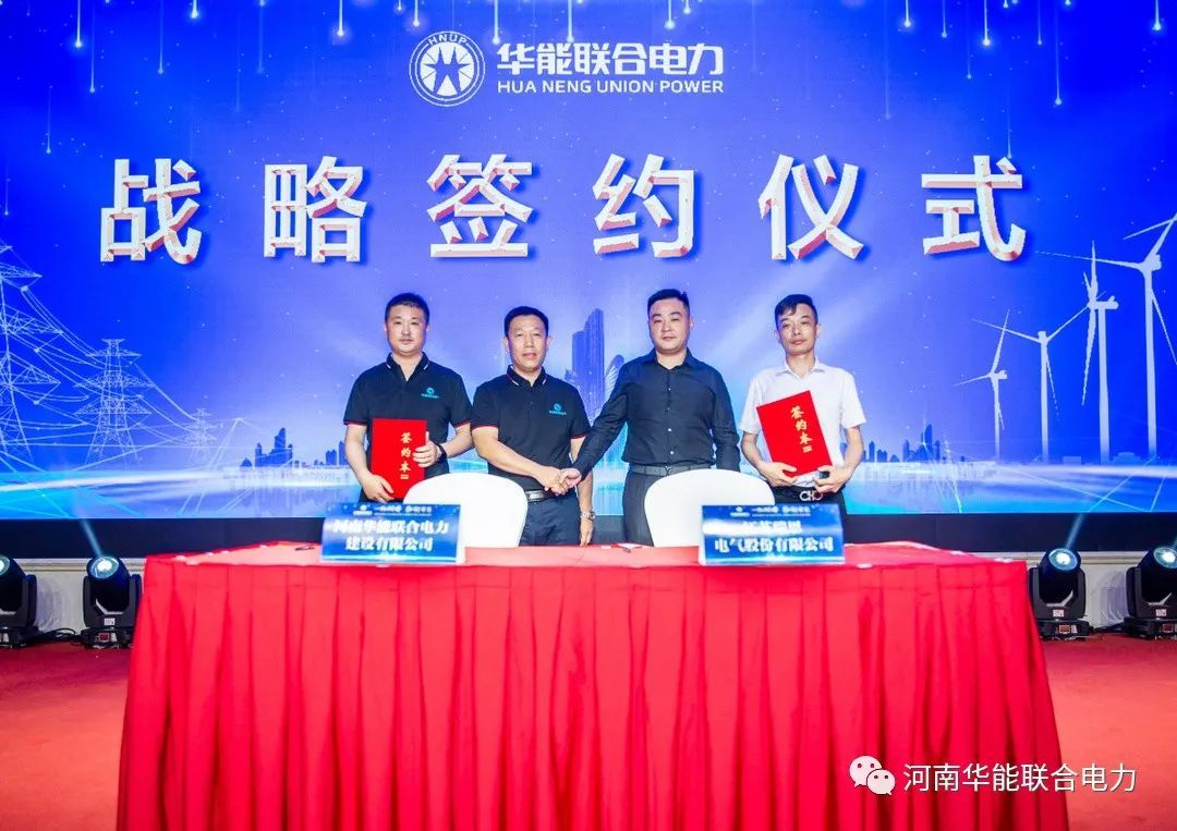 祝賀!2021戰略簽約儀式暨周年慶典圓滿成功!