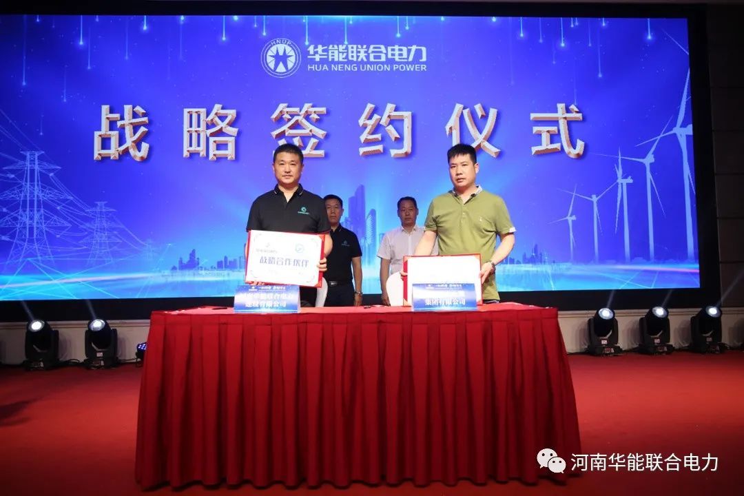 祝賀!2021戰略簽約儀式暨周年慶典圓滿成功!