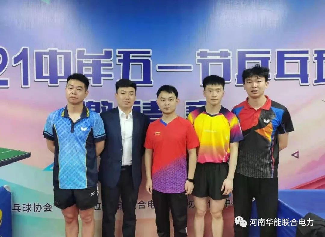獨家贊助!中牟“五一”節乒乓球邀請賽開賽!