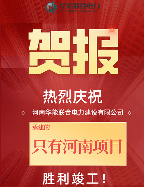 只有河南
