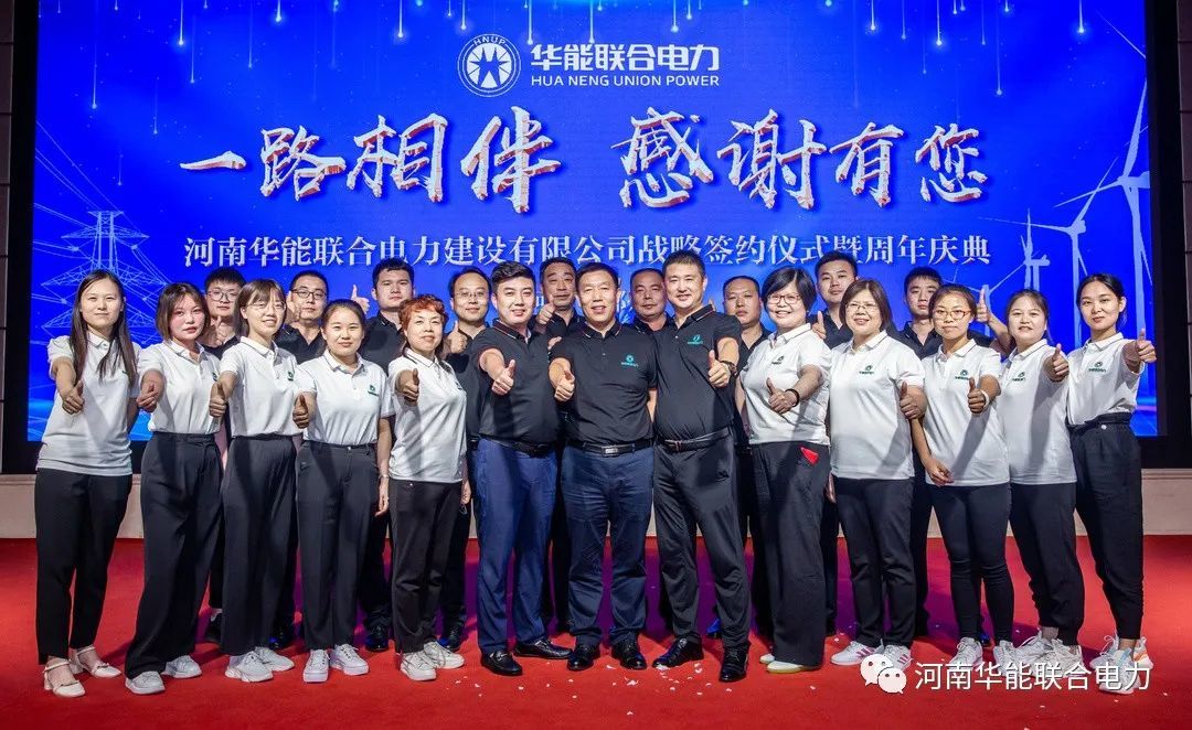 祝賀!2021戰略簽約儀式暨周年慶典圓滿成功!
