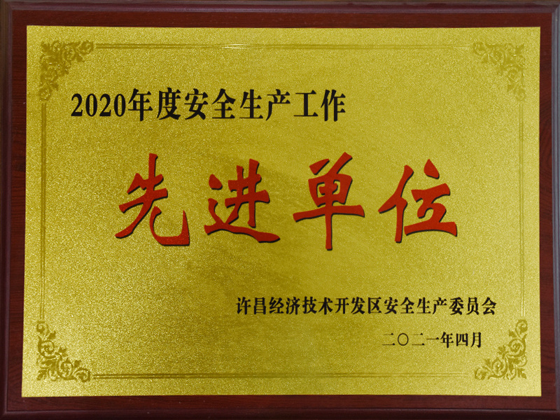 先進單位