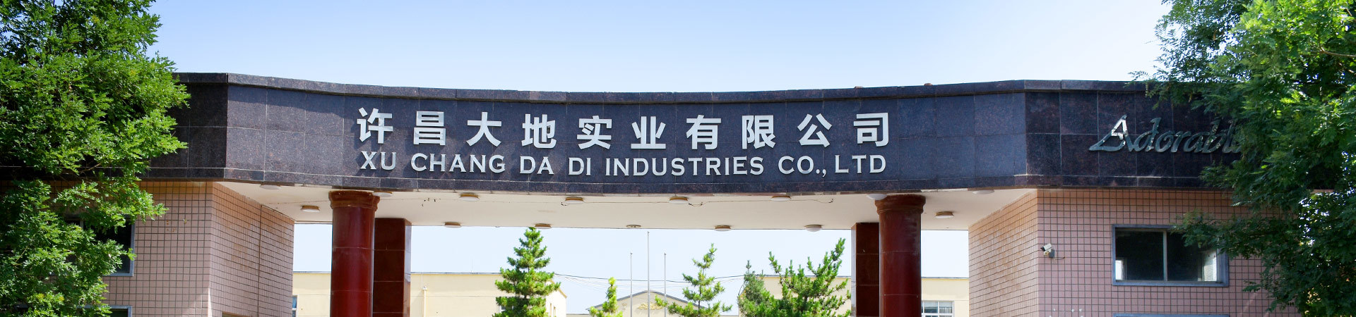 關于我們