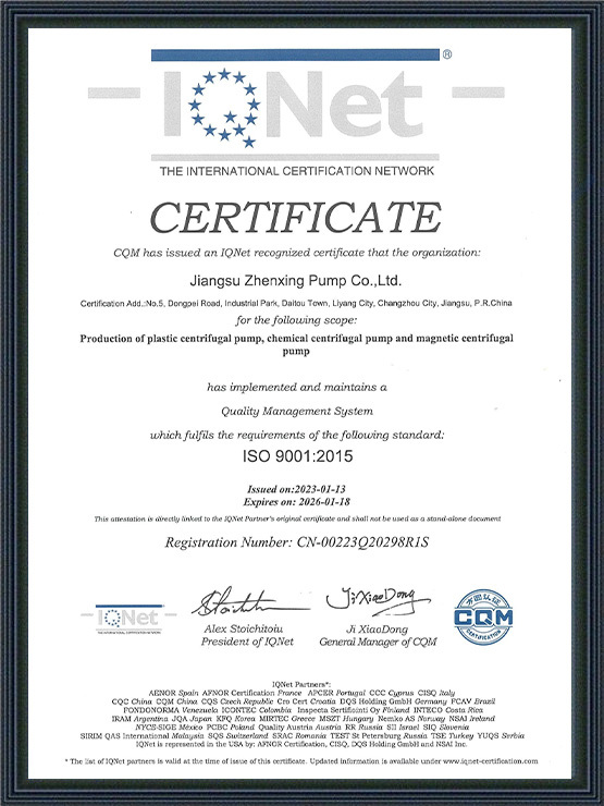 质量体系IQNET证书