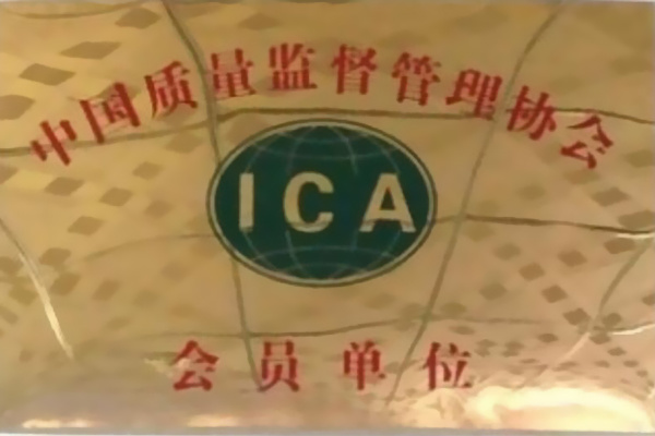 會(huì)員單位