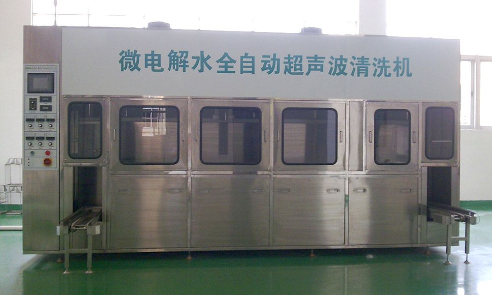 微電解水全自動超聲波清洗機