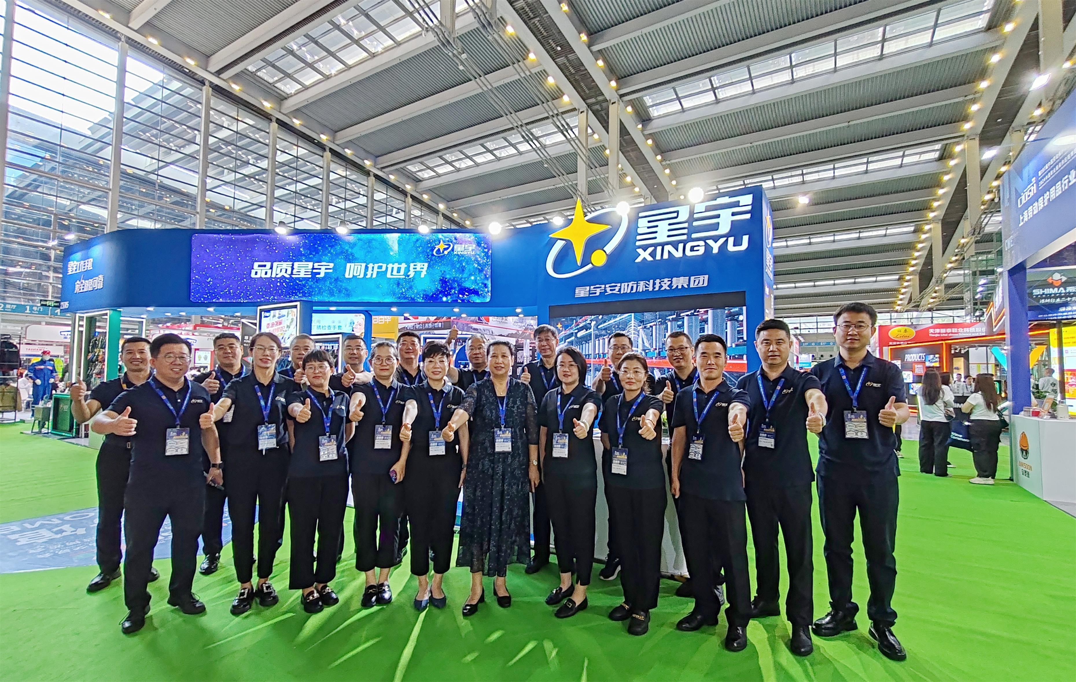 Exhibition express | join hands with the industry to create prosperity! Xingyu Shines at the 107th Labor Protection Association!