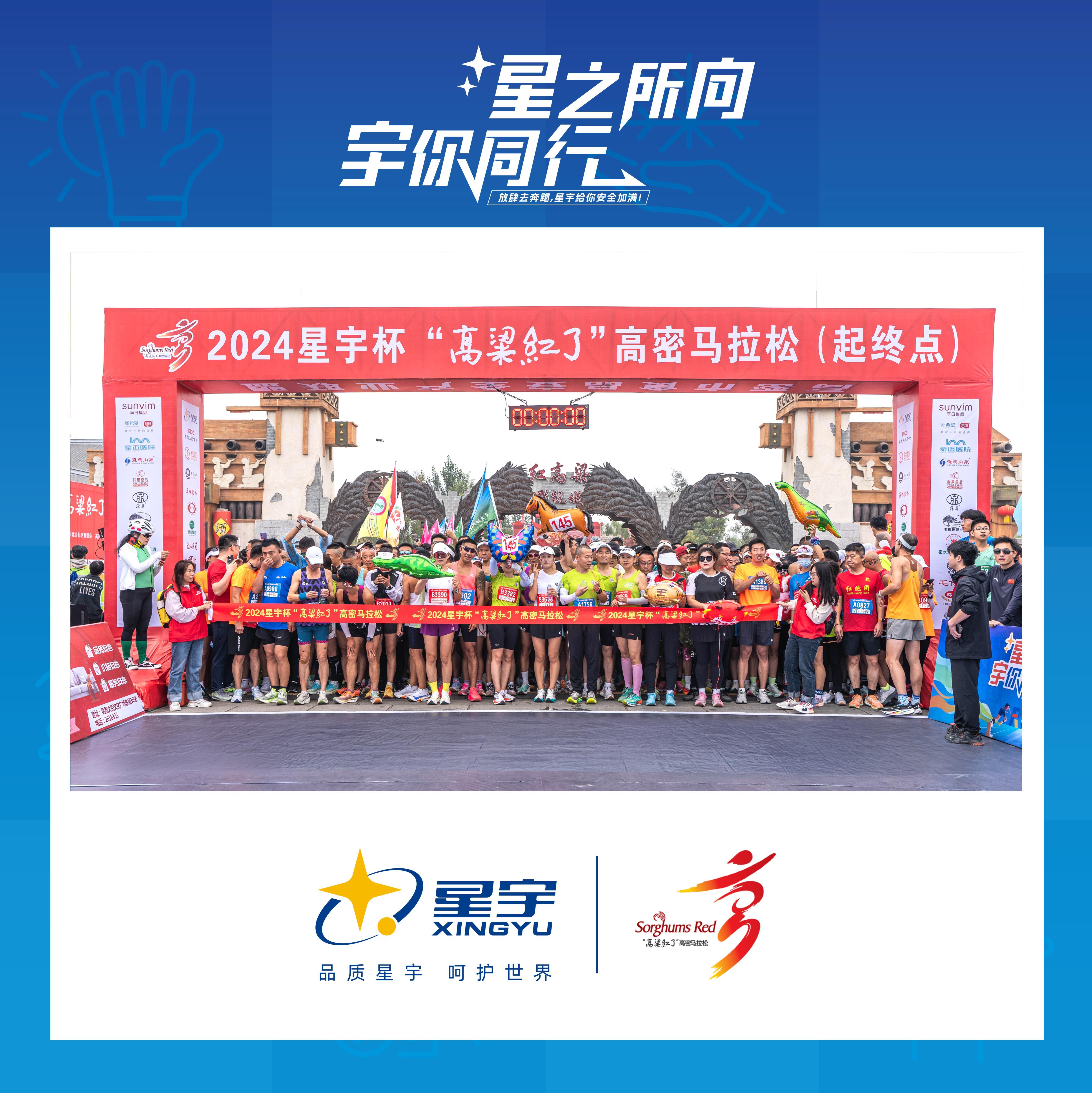 Xingzhi Xiangyu You Walk Together | Xingyu Cup High-density Marathon Contest Successfully Concluded, Hand Safety Science Popularization Accompanying Lights up the Road to Health!