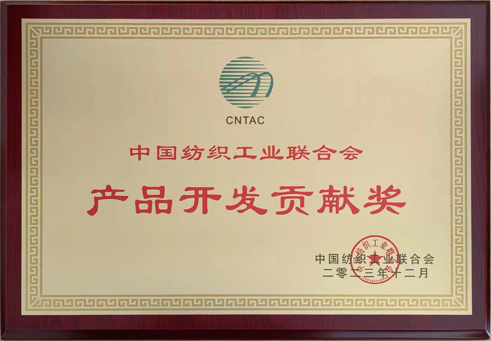 产品开发贡献奖
