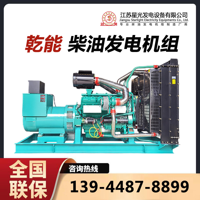 上海乾能系列发电机组