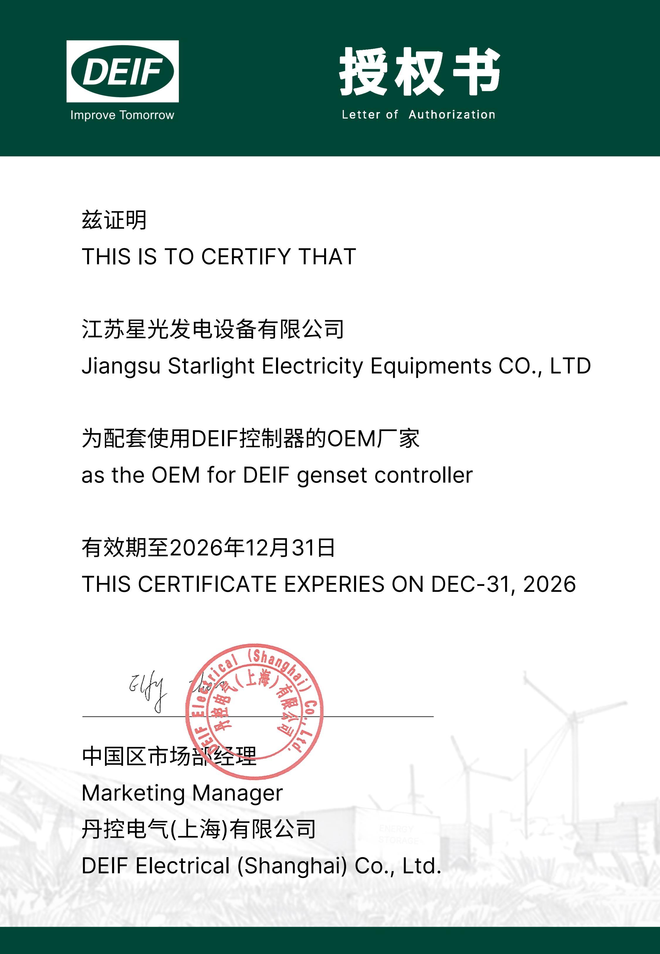 丹控OEM 2025-2026